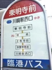「東明寺前」バス停留所
