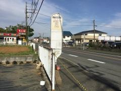 「東海大学正門前」バス停留所