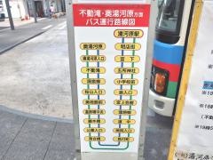 「湯河原駅」バス停留所