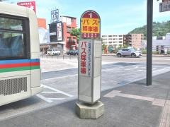 「湯河原駅」バス停留所