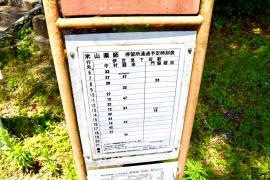 「米山薬師」バス停留所