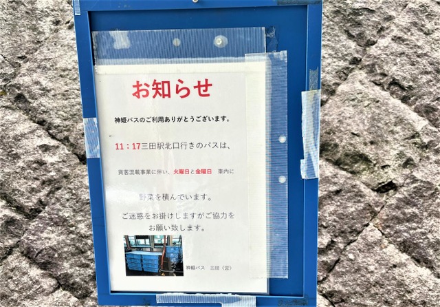 神姫バス「城山公園」バス停留所／ホームメイト