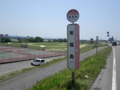 「東福島」バス停留所
