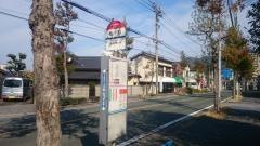 「柳町」バス停留所