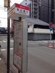 「馬出通り」バス停留所