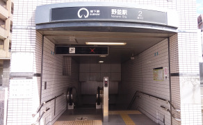 野並駅