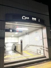 野並駅