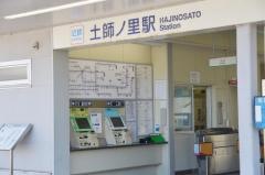 土師ノ里駅