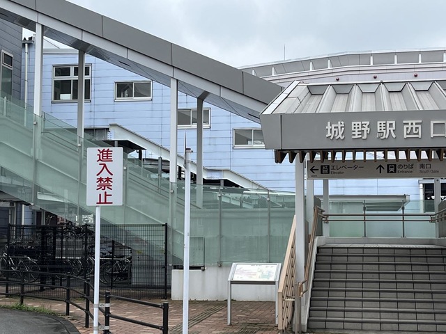 城野駅