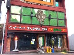 亜熱帯名駅西椿店