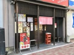 拉麺　登