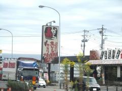 赤から　多治見店