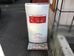 葡萄蔵　仙台駅前店