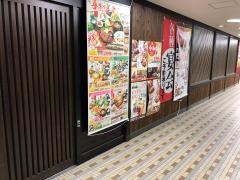 とりあえず吾平　岡山本町店