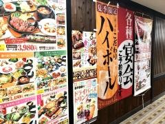 とりあえず吾平　岡山本町店