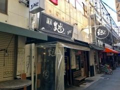 麺屋　丈六