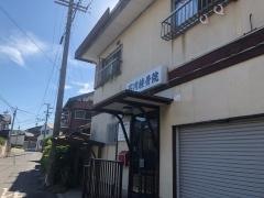 石川接骨院