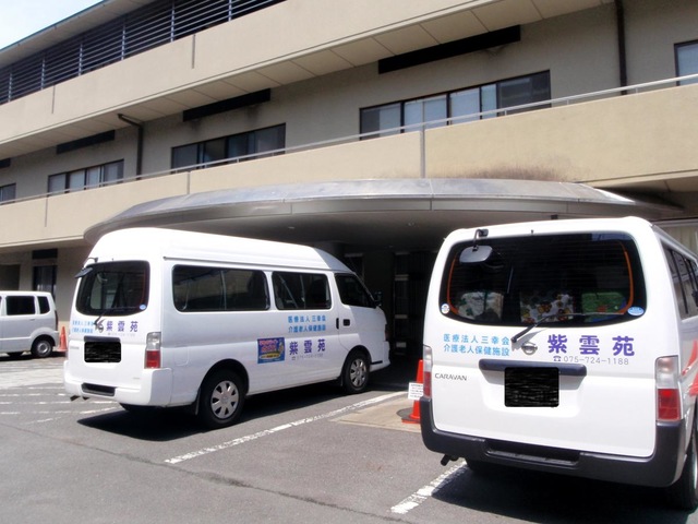 紫雲苑 施設外観