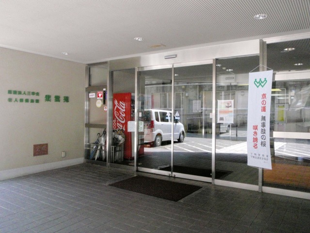 紫雲苑 施設外観