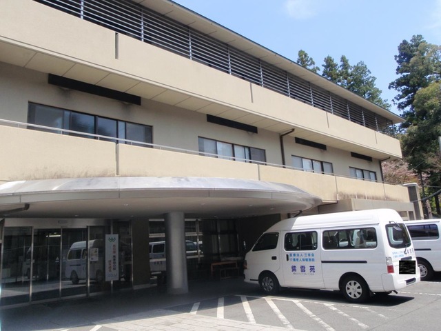 紫雲苑 施設外観