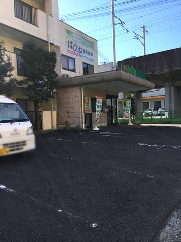はぴね別府流川