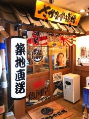 さかなや道場　長野善光寺口店