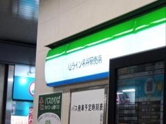 ファミリーマート　Ｕライン名谷駅売店