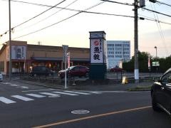 魚錠　春日井店