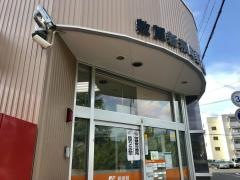 敦賀新和町郵便局