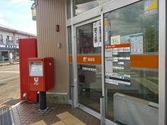 敦賀新和町郵便局