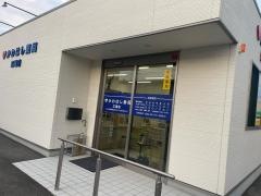 かわはし薬局　江場店