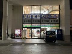 個別指導塾トライプラス　岩下書店校