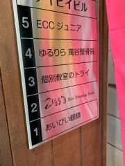 個別教室のトライ　下高井戸駅前校