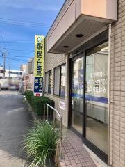 日本調剤桜ヶ丘薬局