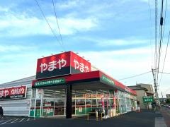 やまや福山木之庄店