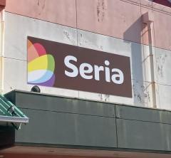 Ｓｅｒｉａ　マルナカ野市店