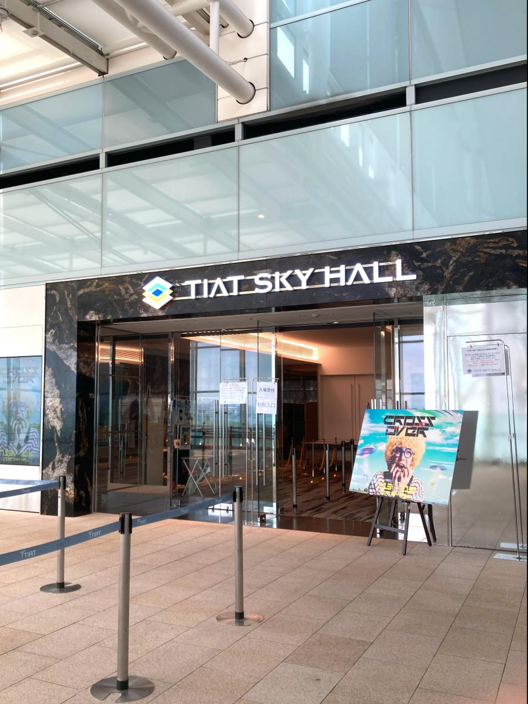 tiat sky hall