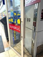 サンドラッグ仙台一番町店