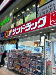 サンドラッグ仙台一番町店