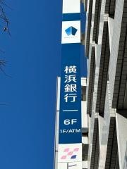 横浜銀行　田町支店