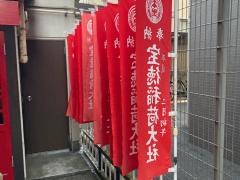寶徳稲荷大社