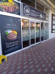 福よし イオンモール扶桑店