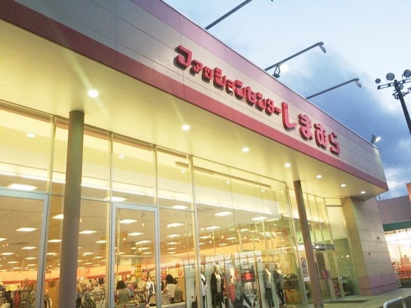 しまむら八戸ニュータウン店