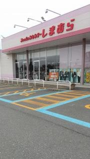 ファッションセンターしまむら　八戸ニュータウン店