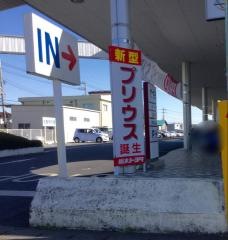 栃木トヨタ自動車栃木店