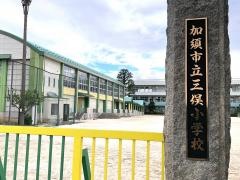 三俣小学校