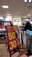ハニーズ　志木店
