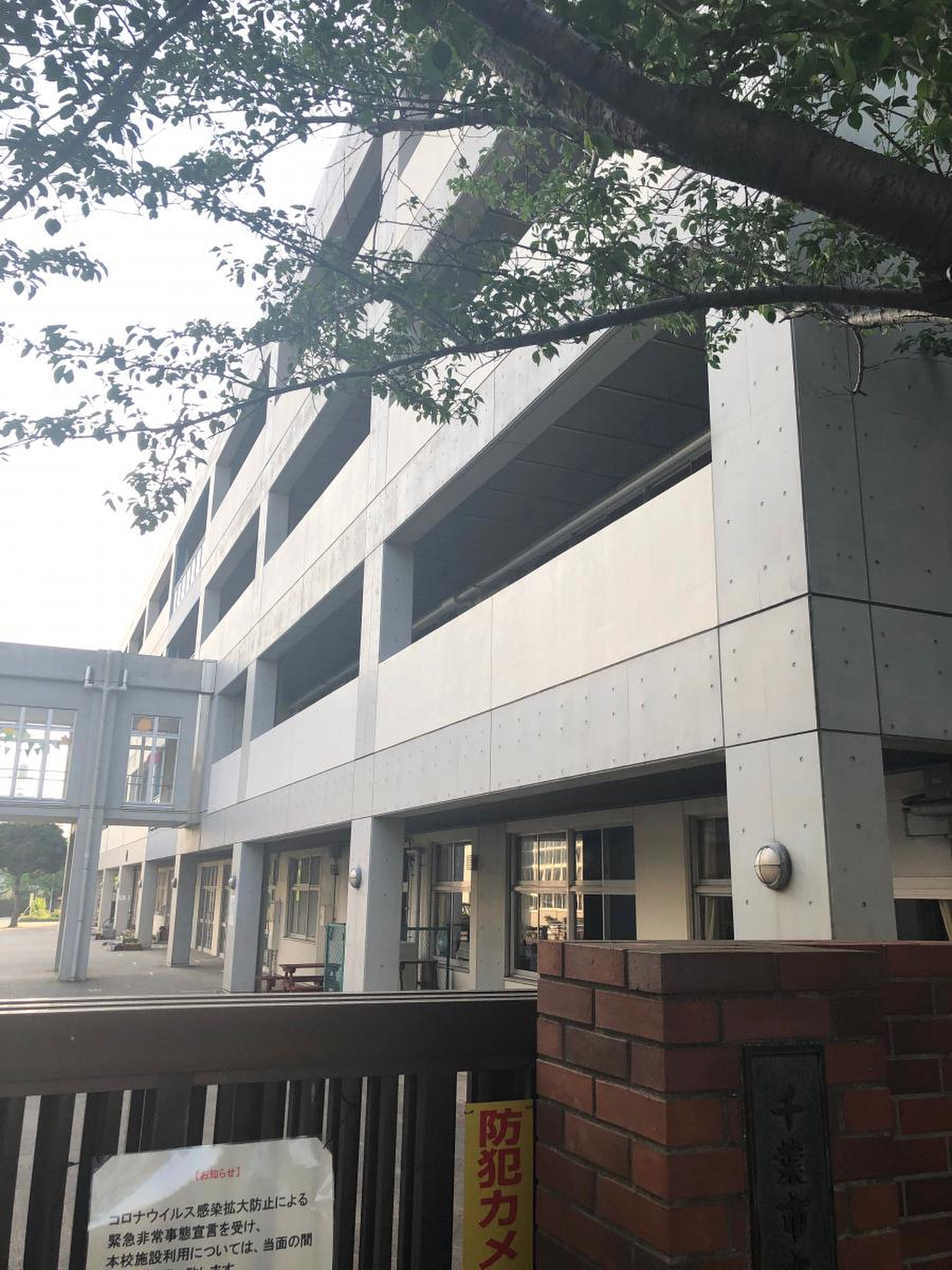 千葉 市立 轟 町 中学校