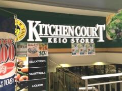 京王ストア高井戸店