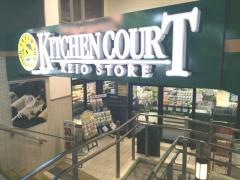 京王ストア高井戸店